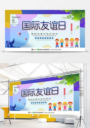 精品友誼廣告設(shè)計模板下載大全 | 熊貓辦公技術(shù)支持