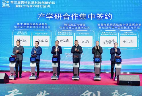 第三屆青格達湖科技創(chuàng)新論壇暨院士專家六師行成功舉辦，共繪區(qū)域創(chuàng)新發(fā)展新藍圖